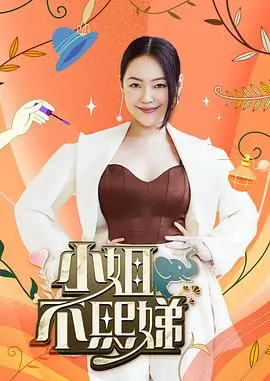 声浪计划综艺节目免费在线看